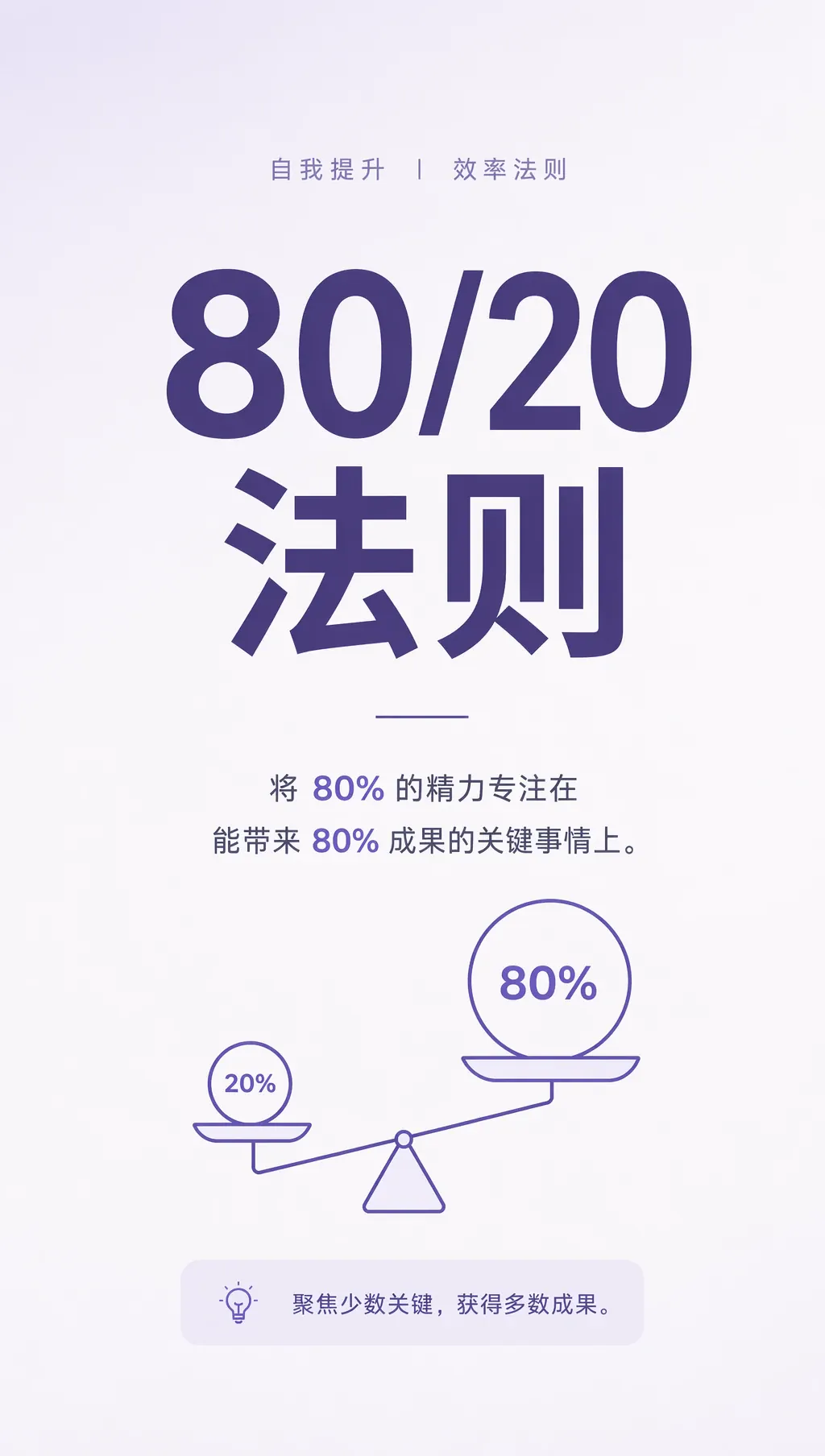 知识卡片极简风