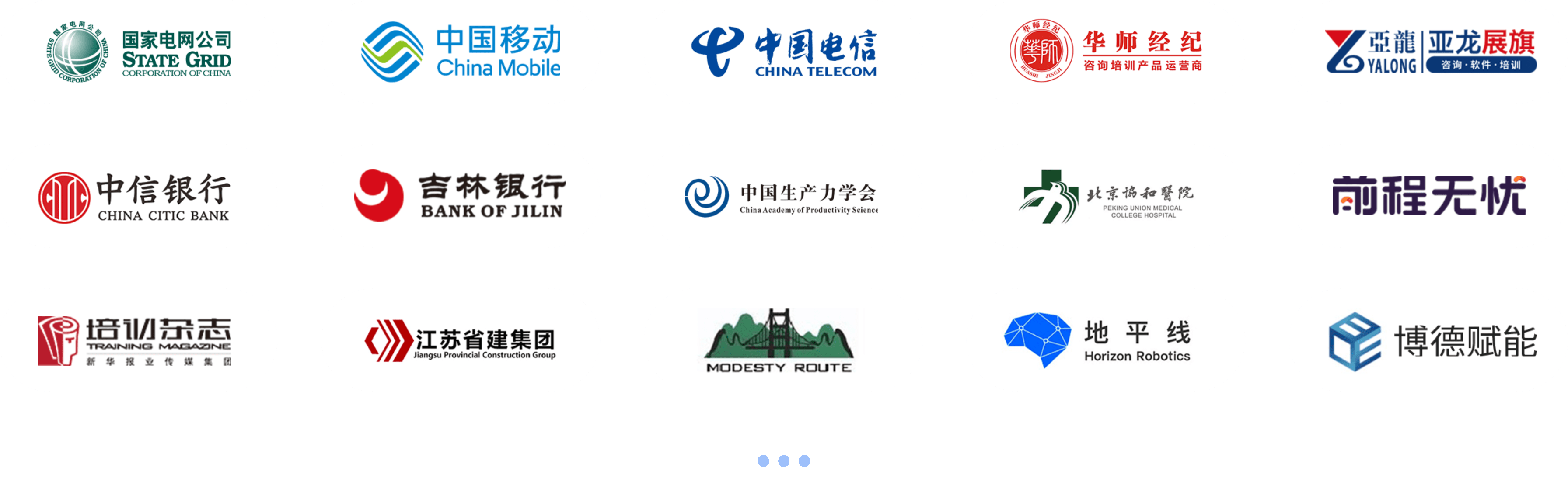 合作客户