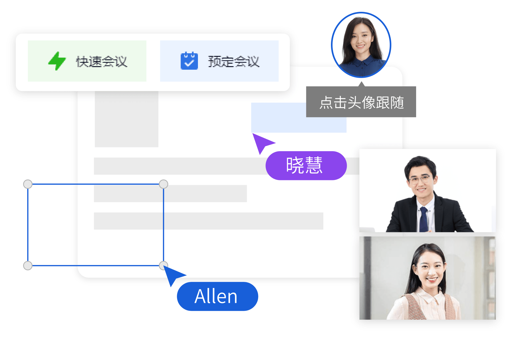 会中
