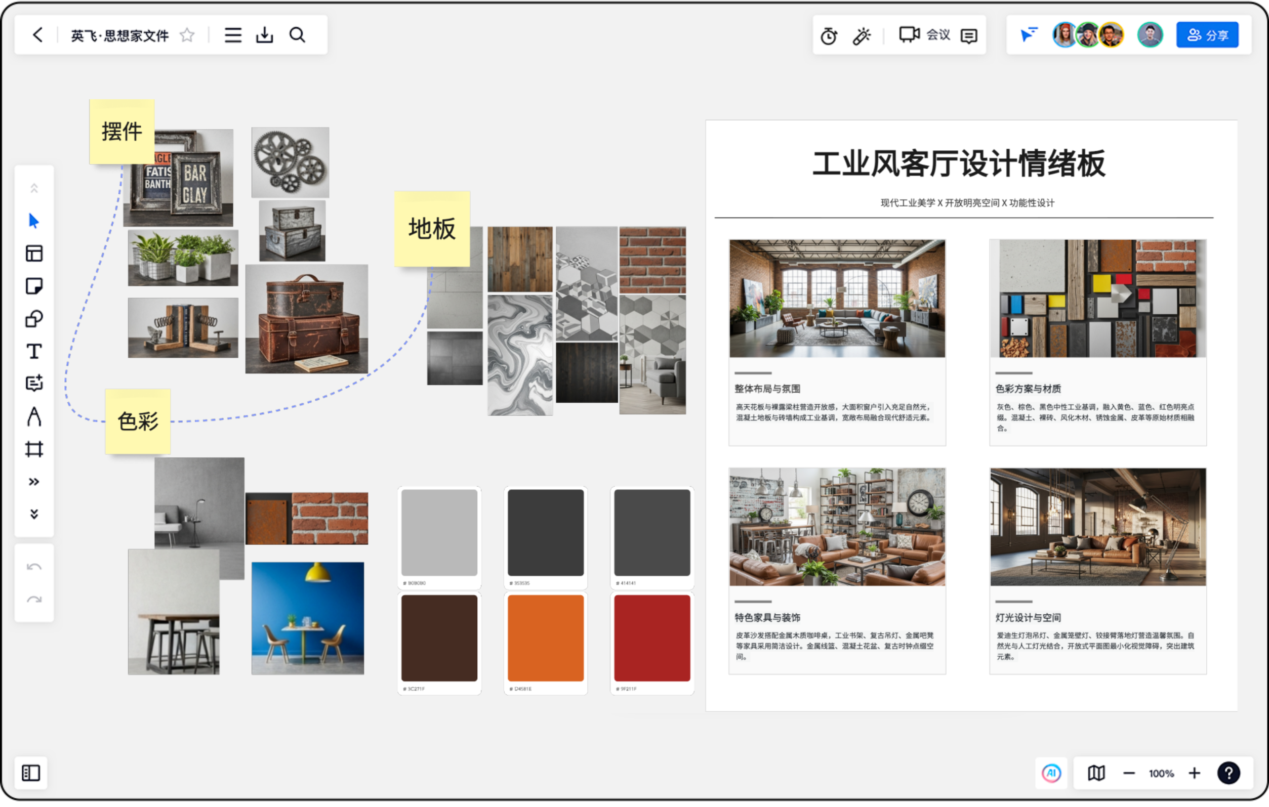 设计工具画布SDK应用