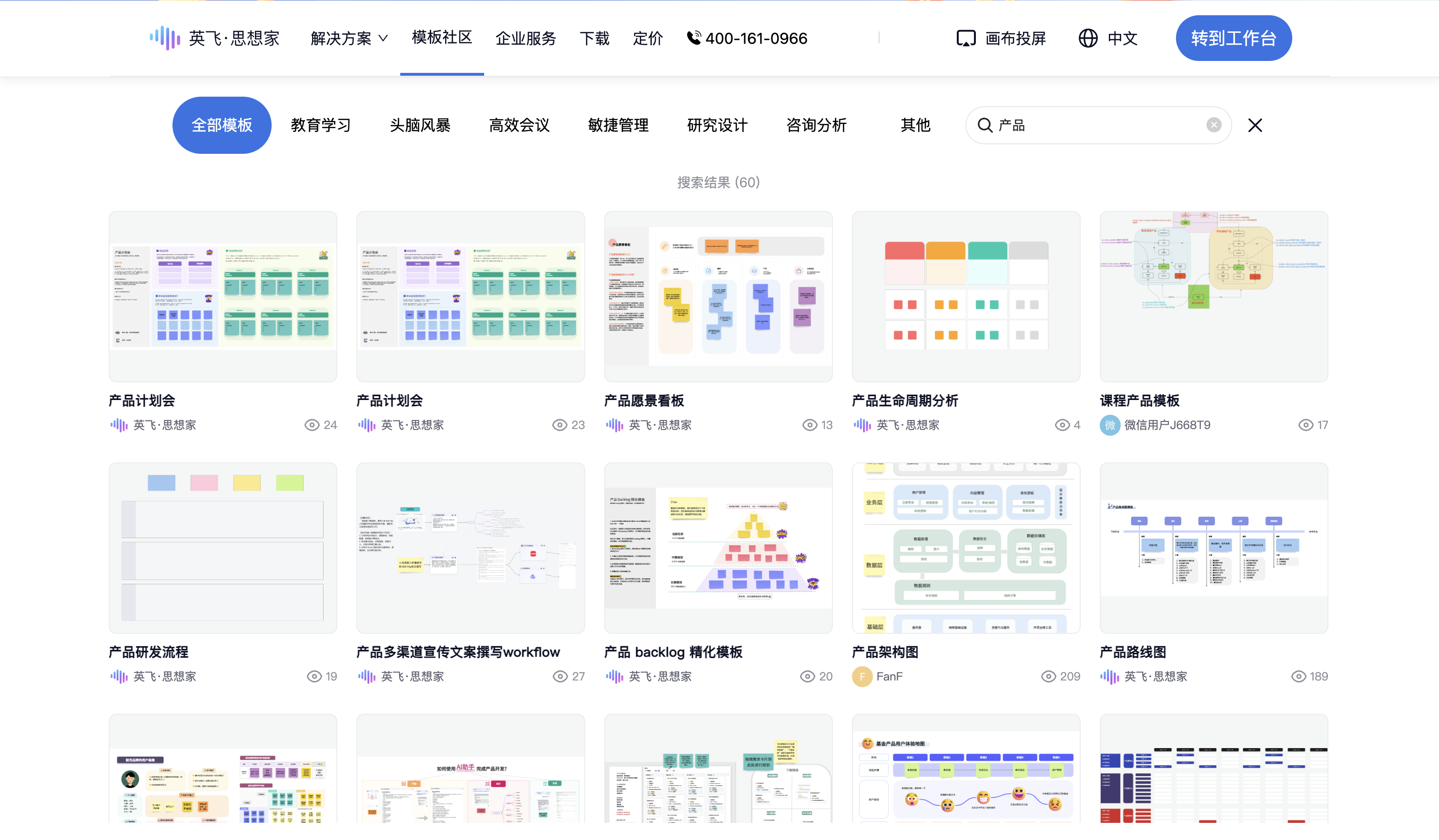 模板社区还有更多模板