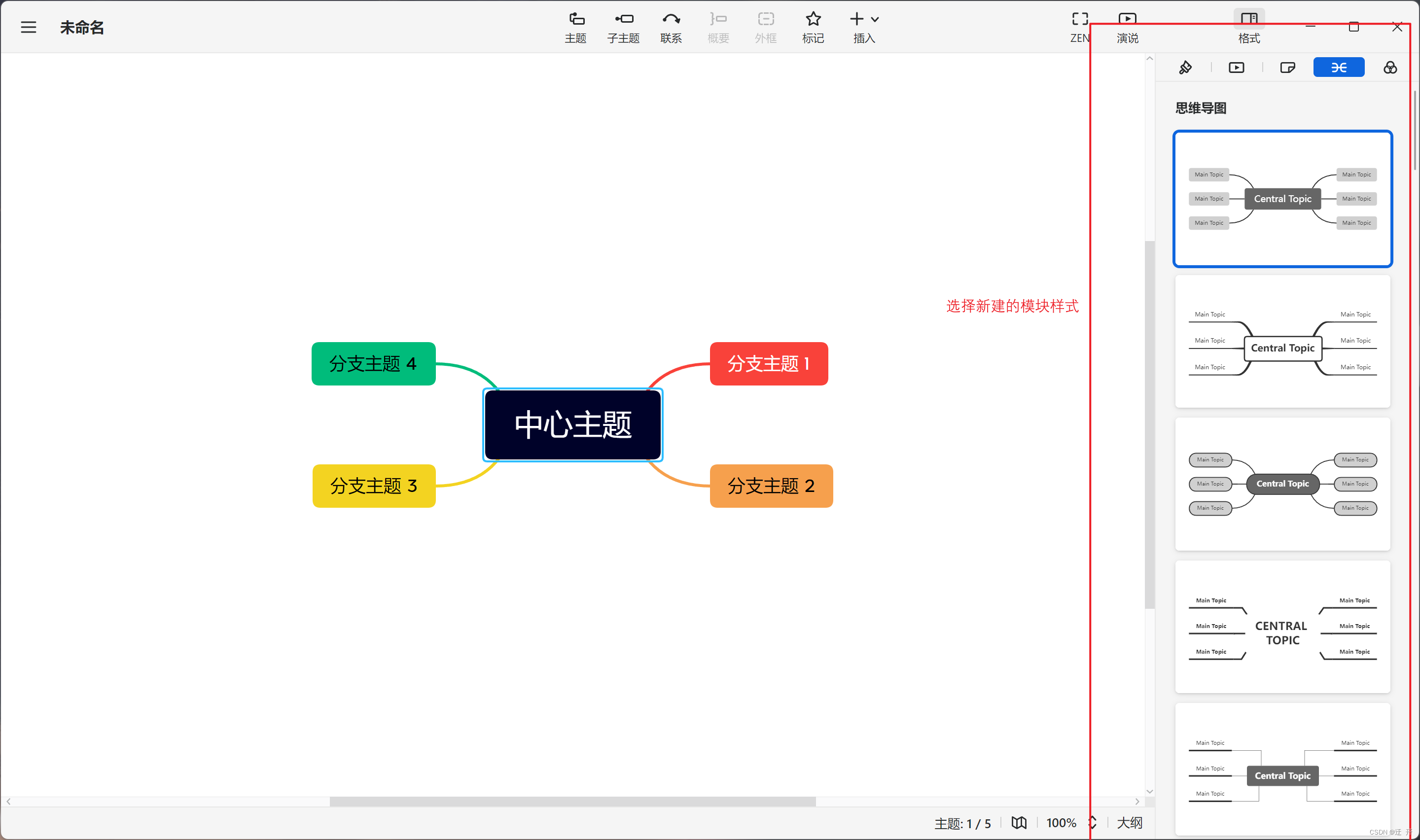 AI思维导图