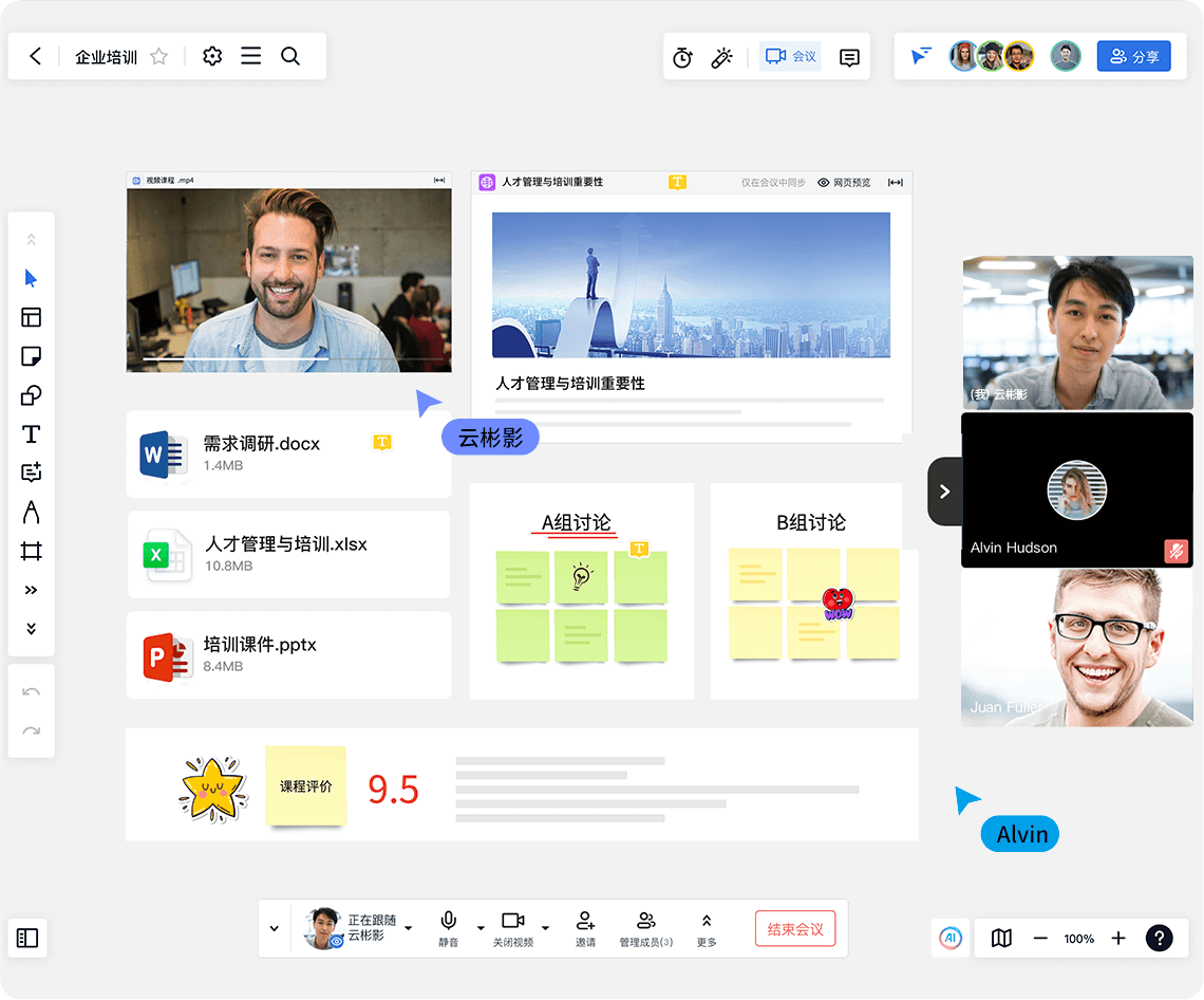 企业培训全流程示例