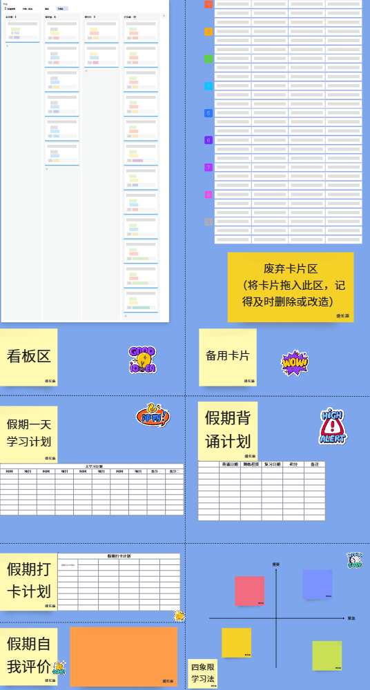 制定工作和学习计划表的实用指南:从目标到执行 - 英飞思想家