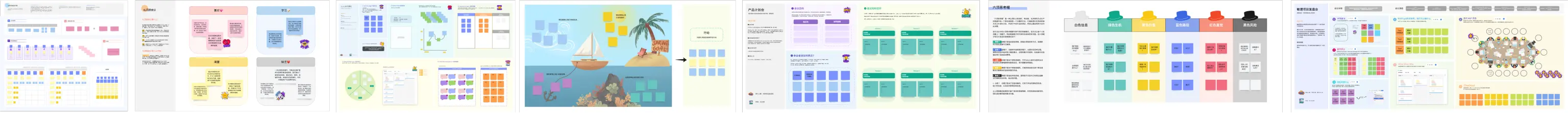 无限画布典型场景长图预览 1