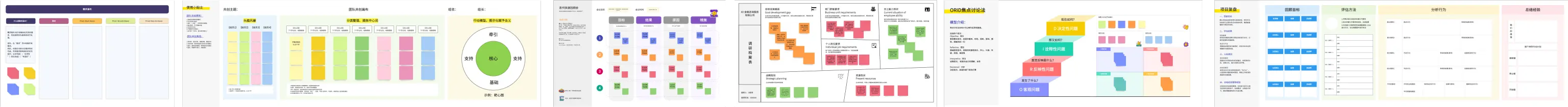 无限画布典型场景长图预览 3