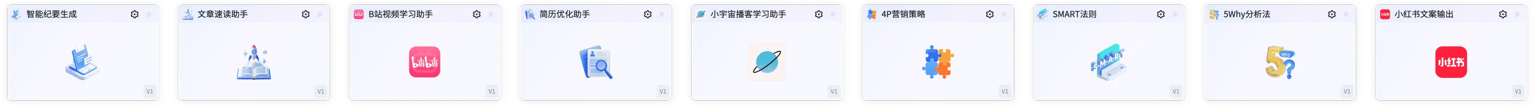 智能体中心报告生成类组件预览