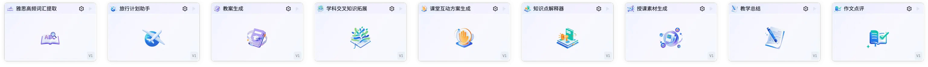 智能体中心数据处理类组件预览