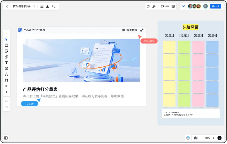 AI 生成的网页应用