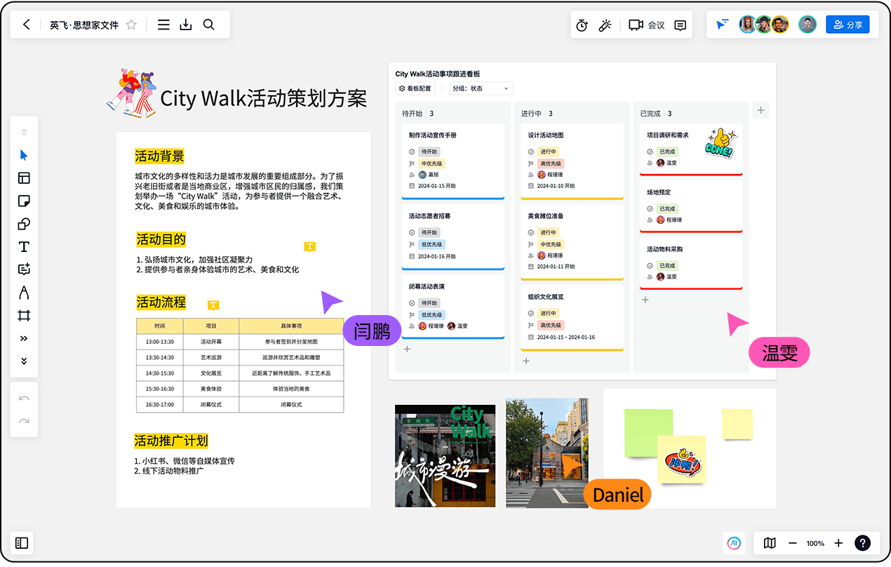 创建或打开画布示意