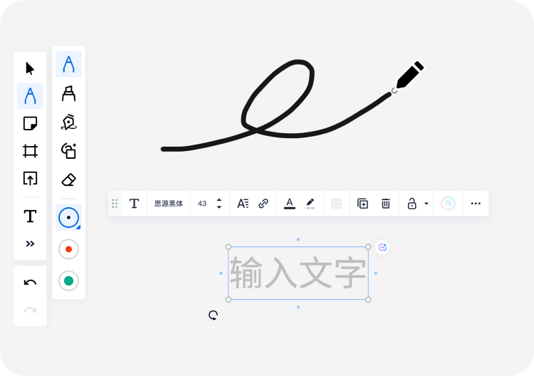 文本与画笔组件预览