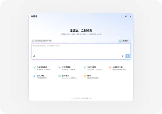 AI 助手组件预览