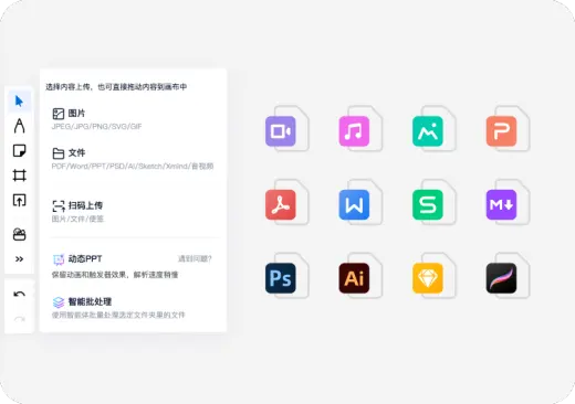 富媒体文件组件预览