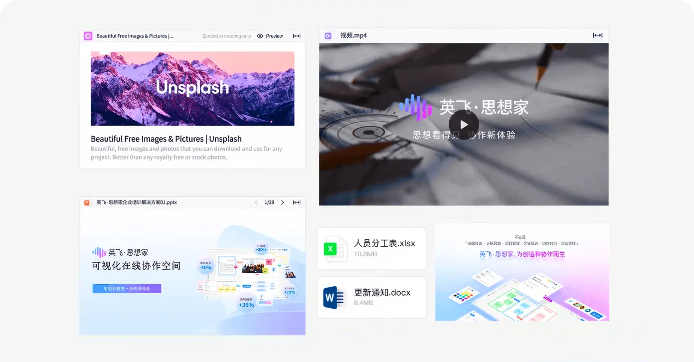 英飞 AI 工作画布界面
