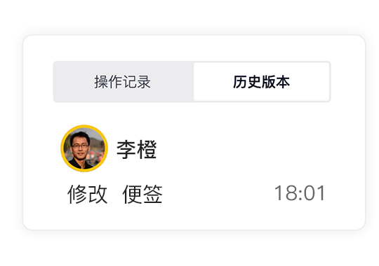 操作历史和版本