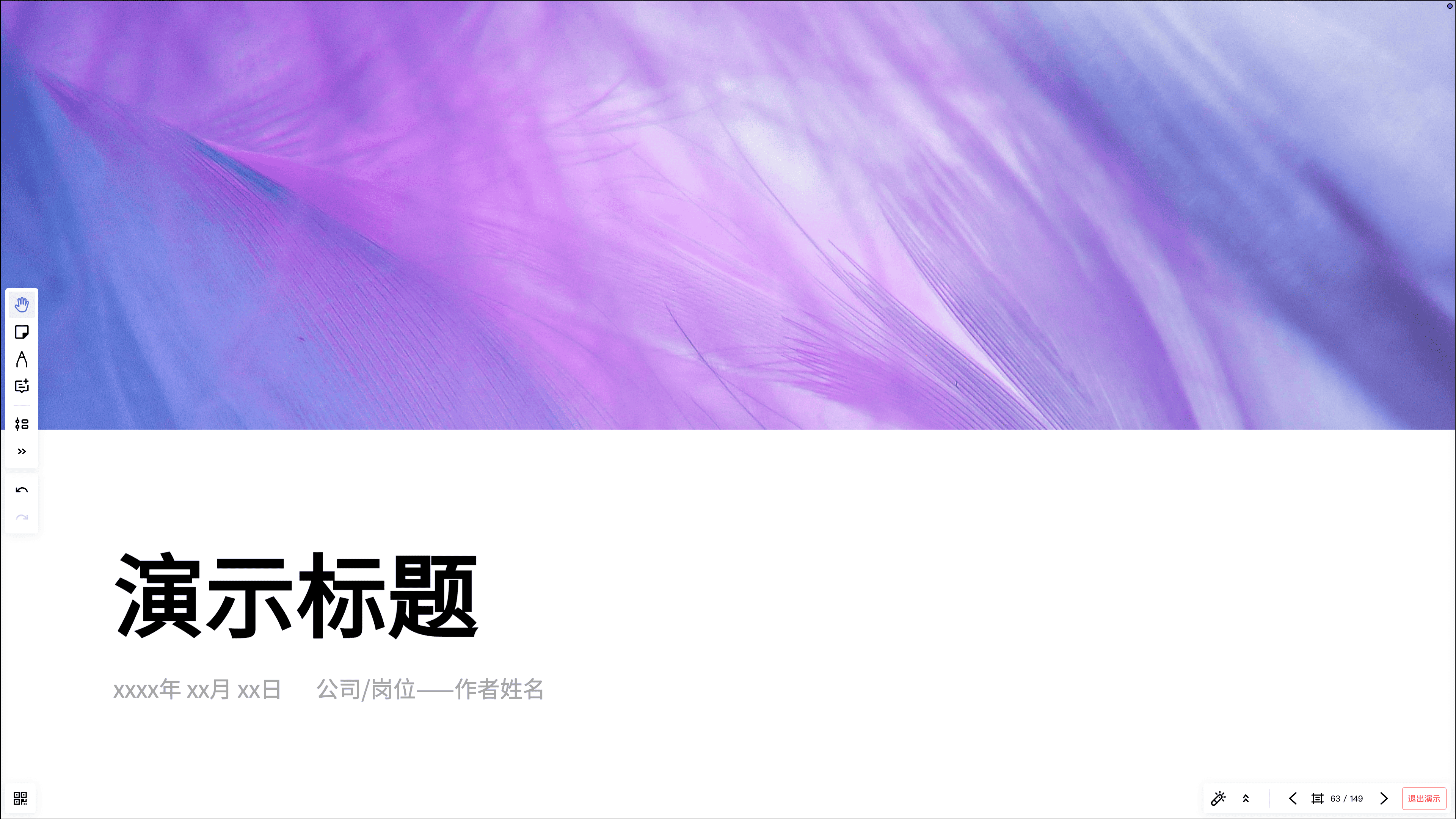 输入主题或大纲示意