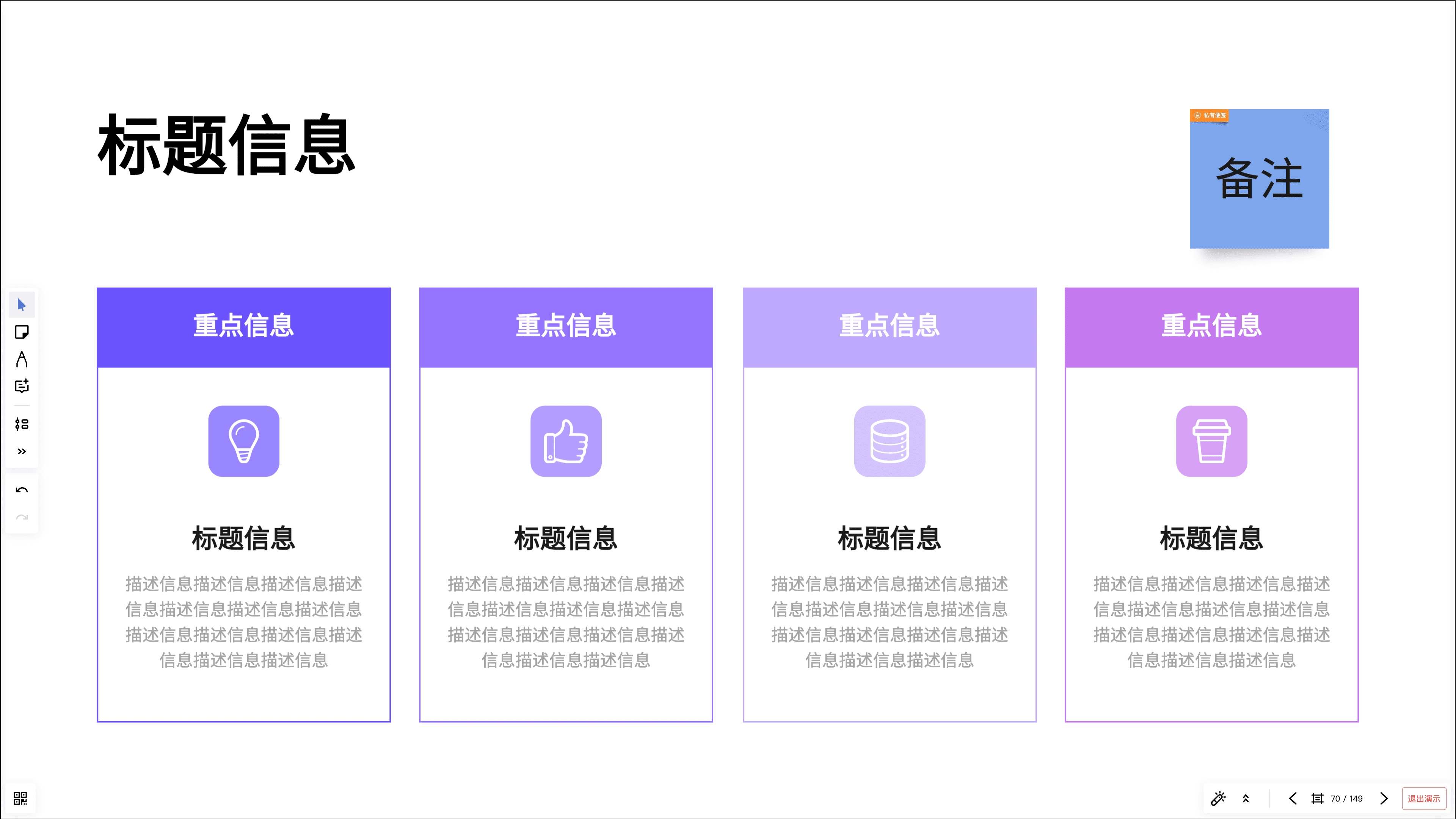 在画布上编辑调整示意