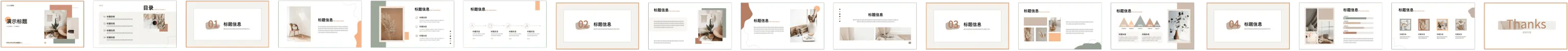 会议同屏演示预览