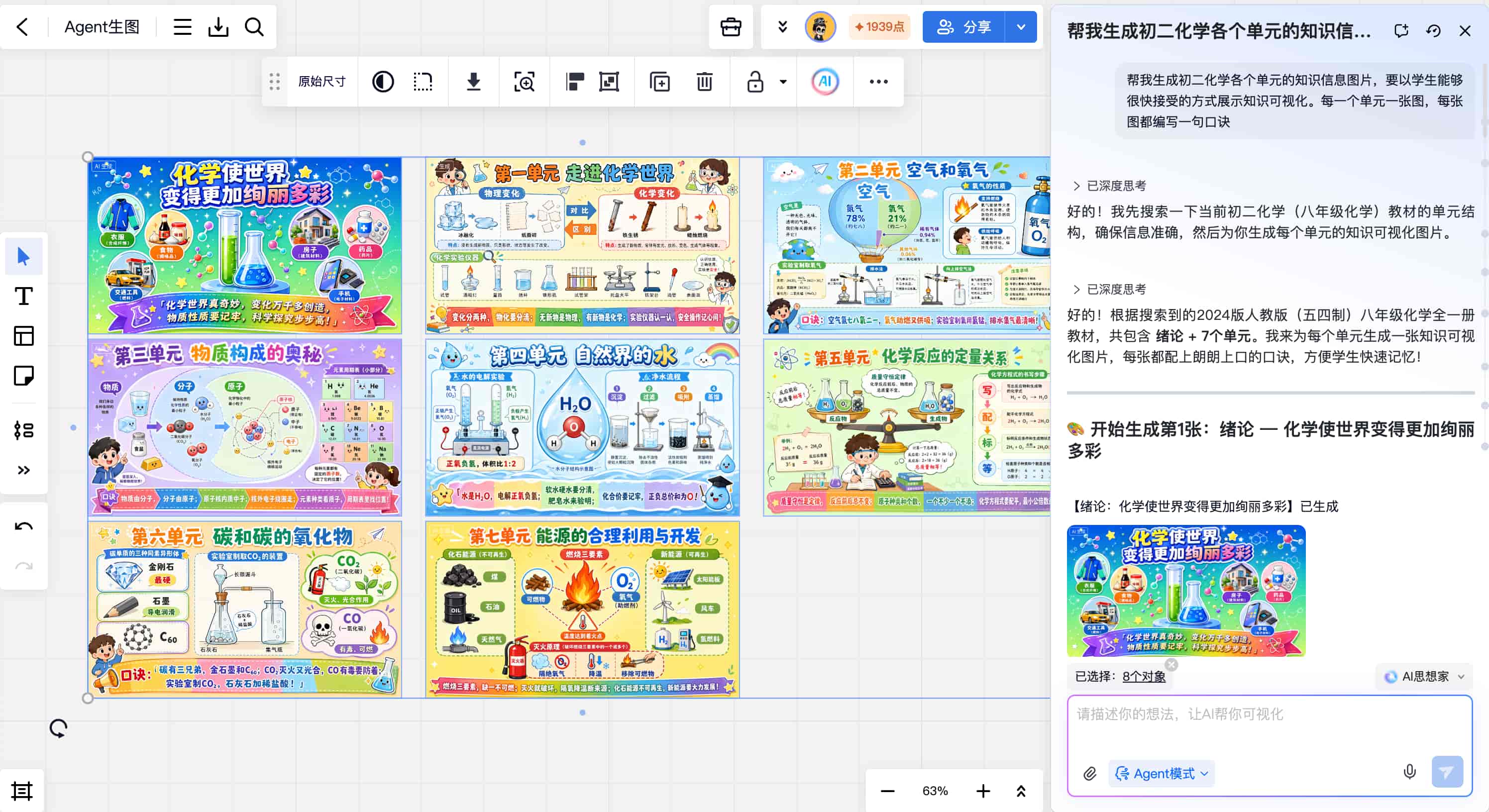 新Agent更擅长复杂任务规划与执行: 说明图 1